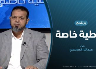 تغطية خاصة – بيان علماء المسلمين حول مقاطعة الإمارات – تقديم عبدالله الجعيدي – 14 – 11 – 2019