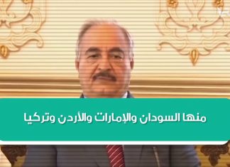 تقرير الأمم المتحدة يتجاهل فرنسا ويكشف حاجة حفتر لمرتزقة السودان