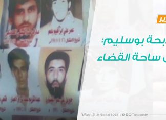 تقرير : مذبحة بوسليم:فى ساحة القضاء | 2 – 11 – 2019