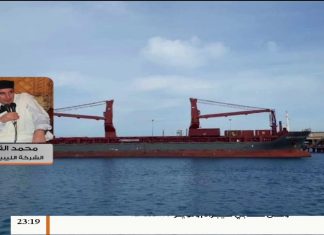 محمد القويري / مدير مكتب الإعلام بالشركة الليبية للموانئ :اليوم الشركة بدأت بتشغيل ميناء رأس لانوف بعد تعطل دام لعدة سنوات | 16 – 11 – 2019