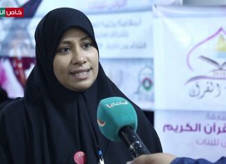 سمية محمد : تعتبر المسابقة الأولى في حفظ القرآن الكريم على مستوى الإناث بجامعة طرابلس