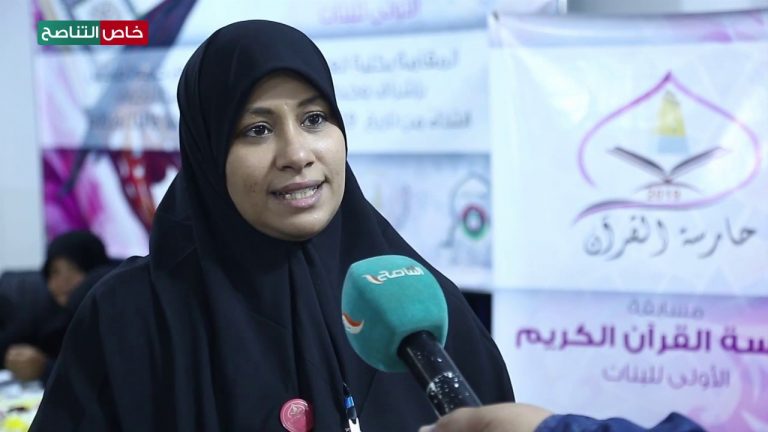 سمية محمد : تعتبر المسابقة الأولى في حفظ القرآن الكريم على مستوى الإناث بجامعة طرابلس