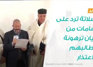 تقرير | مسلاتة ترد على اتهامات من أعيان ترهونة وتطالبهم بالاعتذار | 17 – 11 – 2019