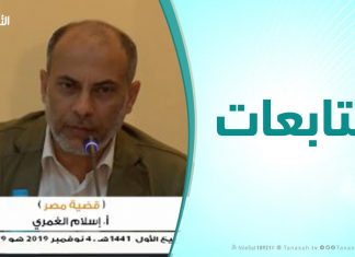 متابعات |أ.إسلام الغمري : الملتقي العلمي الدولي الأول للشباب (قضية مصر) | 17 – 11 – 2019