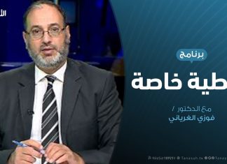 تغطية خاصة |إحاطة سلامة أمام مجلس الأمن.. ما هو الجديد؟ | تقديم فوزي الغرياني | 19 – 11 – 2019