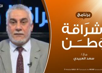 برنامج إشراقة وطن | الحلقة (52) | مع أ. سعد العبيدي | 19 – 11 – 2019