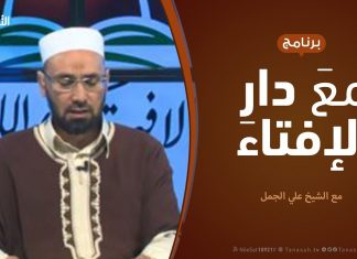 مع دار الإفتاء | الشيخ علي الجمل | 3 – 11 – 2019