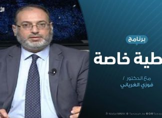 تغطية خاصة |استمرار حفتر في استهداف المدنيين.. الأبعاد والدلالات | تقديم فوزي الغرياني | 20 – 11 – 2019