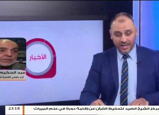 عبد الحكيم التونالي/أحد رافعي القضية ضد حفتر في أمريكا: إذ لم يستجب حفتر لاستدعاء المحكمة الأمريكية سوف يواجه حكم غيابي | 20 – 11 – 2019