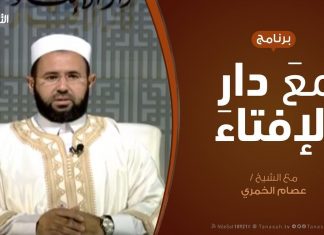 برنامج مع دار الإفتاء | الشيخ عبدالمحسن الكاتب – عضو لجنة الفتوى بدار الإفتاء | 22 – 11 – 2019