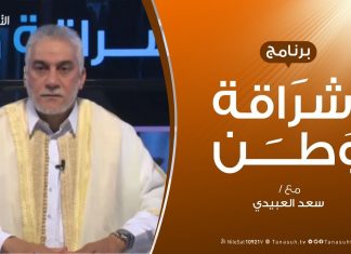 برنامج إشراقة وطن | الحلقة (53) | مع أ. سعد العبيدي | 22 – 11 – 2019