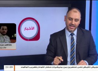 طاهر بن غربية/قائد ميداني بالجيش الليبي :قواتنا سيطرت على مواقع جديدة بمحور الرملة | 22- 11 – 2019