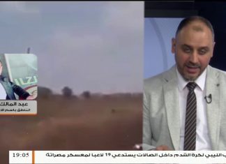 عبد المالك المدني / الناطق باسم الإعلام الحربي :تمكنت قوات الجيش من استهداف تجمعا لميليشيات وعدد من المرتزقة الروس حفتر بقصر بن غشير . …المزيد في سياق المداخلة| 23- 11 – 2019