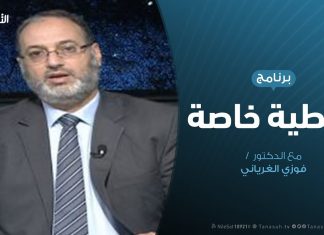 تغطية خاصة | عودة الازلام بالتحالف مع حفتر | تقديم فوزي الغرياني | 23- 11 – 2019