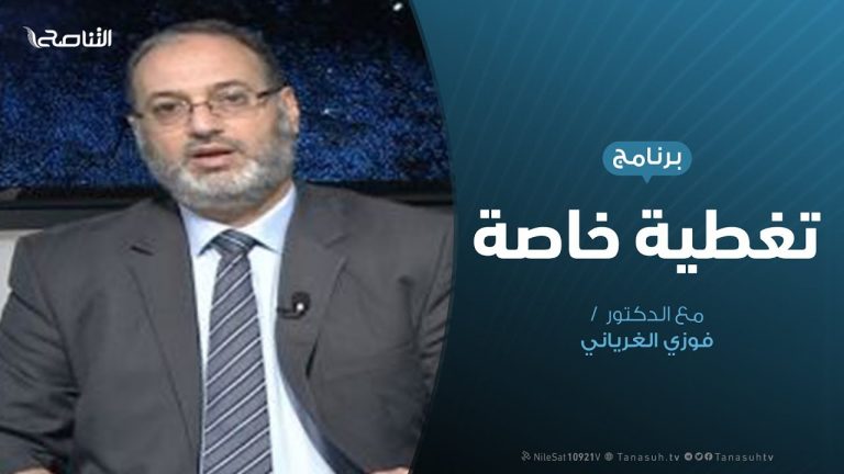 تغطية خاصة |  عودة الازلام بالتحالف مع حفتر  | تقديم فوزي الغرياني | 23- 11 – 2019
