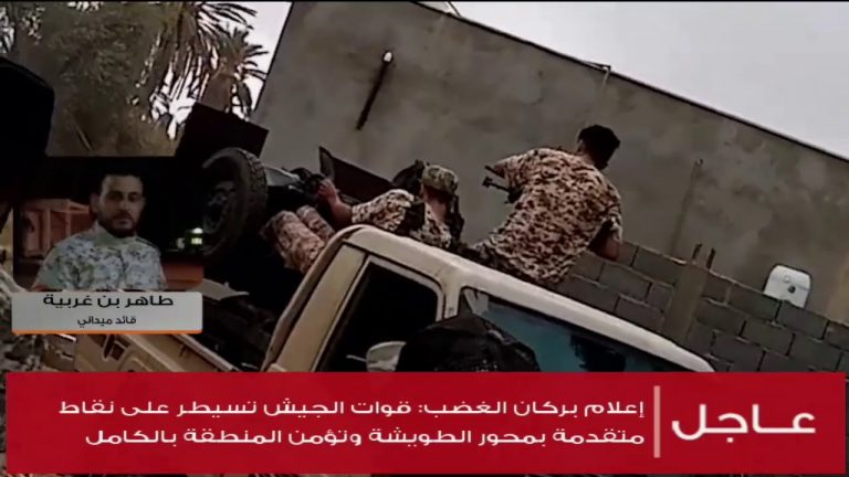 طاهر بن غربية / قائد ميداني :  قواتنا استهدفت تجمعاً لميليشيات حفتر بمحور الخلاطات ..ومدفعية قواتنا تدكً معاقل ميليشيات حفتر المزيد في سياق المداخلة |24- 11 – 2019