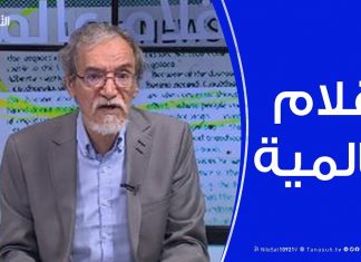 أقلام عالمية | مع د. فتحي الفاضلي |24 – 11 – 2019