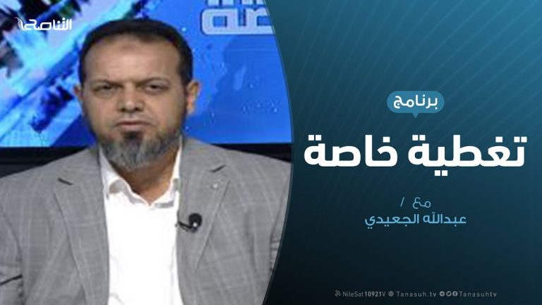 تغطية خاصة |  البطاقات المصرفية…والسوق الليبي   | تقديم عبدالله الجعيدي | 25 – 11 – 2019