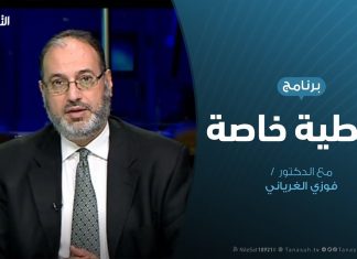 تغطية خاصة | بين كنة والأبعج عودة الصراع على الجنوب | تقديم فوزي الغرياني |26- 11 – 2019