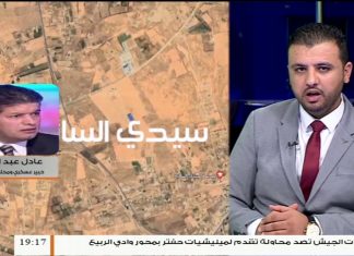 عادل عبد الكافي/ الخبير العسكري والإستراتيجي : بشأن سيطرة قوات الجيش الليبي بقيادة علي كنّه على حقل الفيل…. المزيد في سياق المداخلة| 27- 11 – 2019