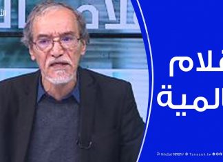 أقلام عالمية | مع د. فتحي الفاضلي | 27 – 11 – 2019