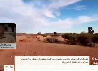 مفتاح شنكادة – تم صد محاولة ميليشيات حفتر للتقدم إلى منطقة الهيرة، وقُتل تسعة من الميليشيات