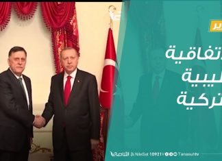 تقرير تغطية خاصة | الاتفاقية الليبية التركية | 30 – 11 – 2019