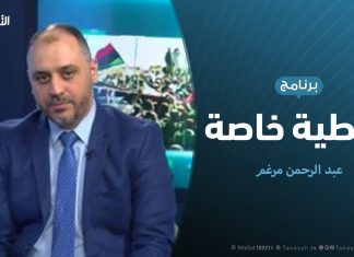 تغطية خاصة | الاتفاقية الليبية التركية | تقديم عبد الرحمن مرغم| 30- 11 – 2019