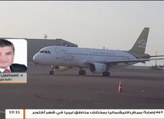 د. إسماعيل المحيشي/ محلل سياسي: حول تجدد القصف على المدنيين والمؤسسات المدنية وصمت المجتمع الدولي | 5 – 11 – 2019