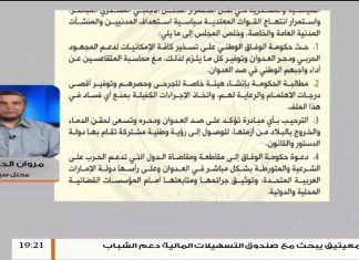 مروان الدرقاش/ محلل سياسي: عدم اتخاذ مواقف جادة ضد الدول الداعمة لحفتر مثل الإمارات أمر مستغرب من المجلس الرئاسي | 5 – 11 – 2019