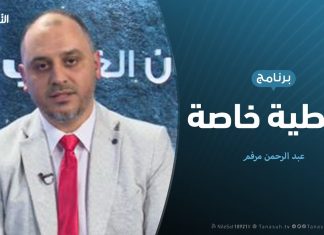 تغطية خاصة | الحراك السياسي والتحضيرات لمؤتمر برلين | تقديم عبد الرحمن مرغم |5- 11 – 2019