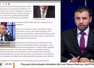 علي بوزعكوك/ عضو مجلس النواب: نحن في أمس الحاجة لحكومة حرب أهم أجنداتها كسب الحرب الدائرة جنوب العاصمة وهذا يفرض علينا تسمية رزير للدفاع 6 – 11 – 2019