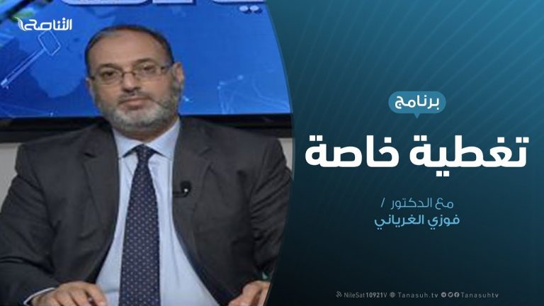 تغطية خاصة |  آخر المستجدات السياسية|6 – 11 – 2019