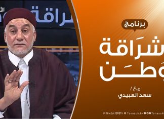 برنامج إشراقة وطن | الحلقة (47) | مع أ. سعد العبيدي | 1 – 11 – 2019