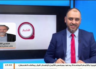 الدكتور فتحي الفاضلي: ذريعة رفض الدول الكبرى لتغيير المبعوث الأممي في ليبيا هو سعيه لعملية سلام قادمة