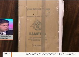 عادل عبدالكافي – الدور الروسي في ليبيا وتعاونه مع حفتر بدأ ينكشف دوليا فعلى حكومة الوفاق أن تكون أكثر صرامة لوقف هذا التدخل