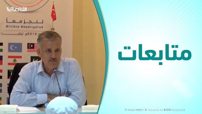 متابعات د. محمد صديق يلدرم ( صورة تركيا في الخارج – الجزء الأول )