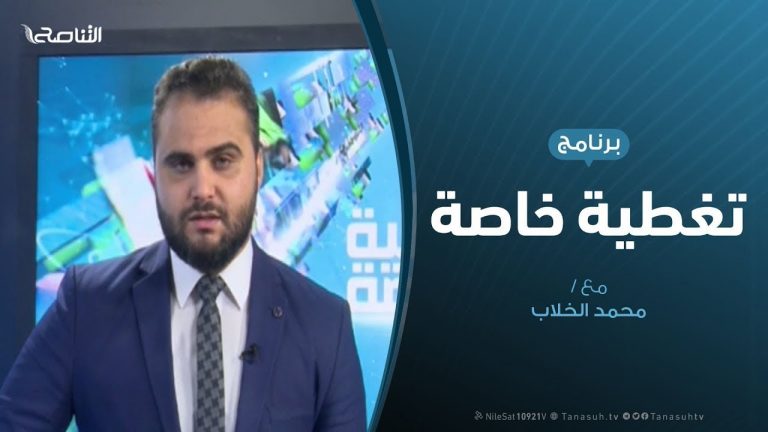 تغطية خاصة – مقاطعة الإمارات.. مطالبات فى ازدياد – تقديم محمد الخلاب