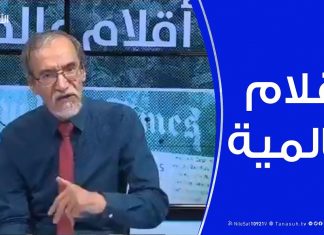 أقلام عالمية | مع د. فتحي الفاضلي | 10 – 11 – 2019