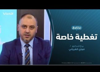تغطية خاصة | تحولات المشهد العربي: مطالب شعبية وعراقيل الطائفية | تقديم عبدالرحمن مرغم | 1 – 11- 2019