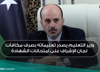 وزير التعليم يصدر تعليماته بصرف مكافآت لجان الإشراف على امتحانات الشهادة