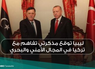 ليبيا توقع مذكرتي تفاهم مع تركيا في المجال الأمني والبحري