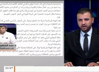 عبد الحفيظ البلعزي – نائب رئيس الهيئة الطرابلسية – للحديث حول دعم الهيئة للاتفاقية بين تركيا وليبيا | 11 – 12 – 2019