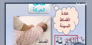 حياة صحية | الحلقة (2) | مع بروفيسور عيسي بن عمران | 12 – 12 – 2019