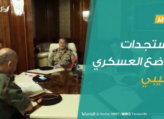 تقرير تغطية خاصة: مستجدات الوضع العسكري الليبي | 12 – 12 – 2019