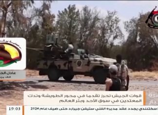 عادل الحناشي: يؤكد بسط السيطرة الكاملة من طريق السواني إلى مدينة غريان