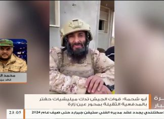 محمد العريق / قائد ميداني: قواتنا حققت تقدمات في عدة محاور جنوب العاصمة طرابلس | 14 – 12 – 2019