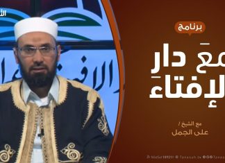 مع دار الإفتاء | مع الشيخ علي الجمل | عضو لجنة الفتوى بدار الإفتاء | 15 – 12 – 2019