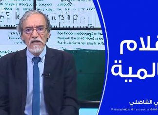 أقلام عالمية | مع د. فتحي الفاضلي | 15 – 12 – 2019