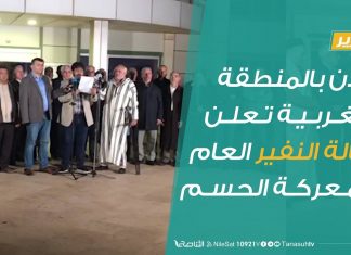 تقرير – مدن بالمنطقة الغربية تعلن حالة النفير العام لمعركة الحسم – 16 – 12 – 2019